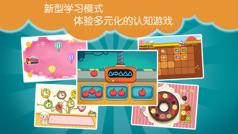 巧虎成长之旅手机版 v1.20.1 安卓版1