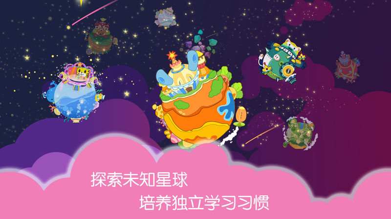 巧虎成长之旅手机版 v1.20.1 安卓版2