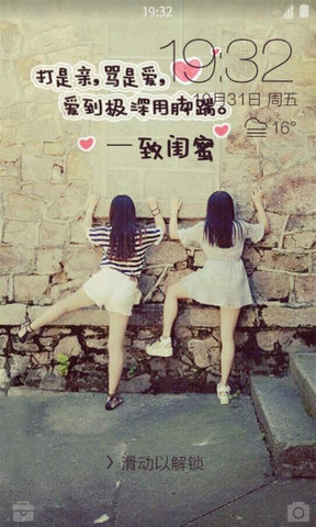 搞笑锁屏手机版 v1.2.1 安卓版 3