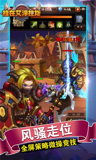 挂在艾泽拉斯游戏 v0.3 安卓版1