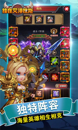 挂在艾泽拉斯游戏 v0.3 安卓版2