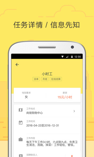饿小闲手机版 v2.1.8 安卓版1