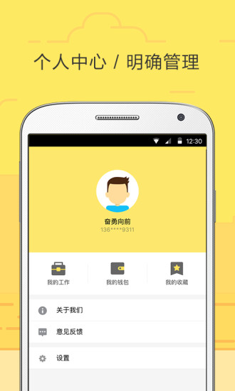 饿小闲手机版 v2.1.8 安卓版3