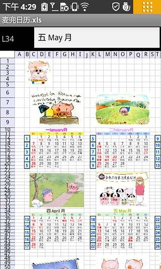 金软office app v2.9.4 安卓版0