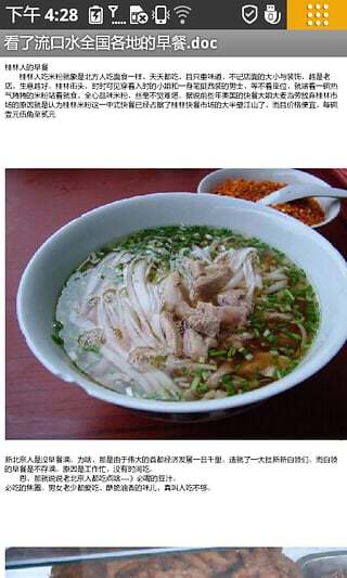 金软office app v2.9.4 安卓版1