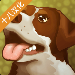 狗的故事中文版