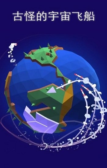 火箭道奇手机版(rocket dodge)