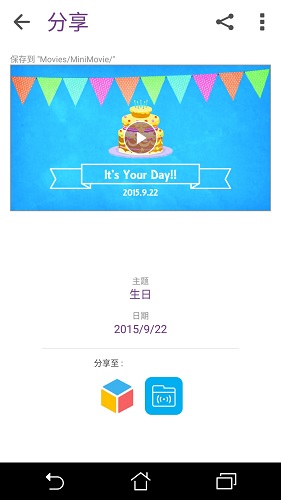 华硕微电影app v4.0.0.17_171129 安卓版1