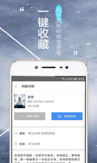 掌上小说app最新版 v2.1.2 安卓版3