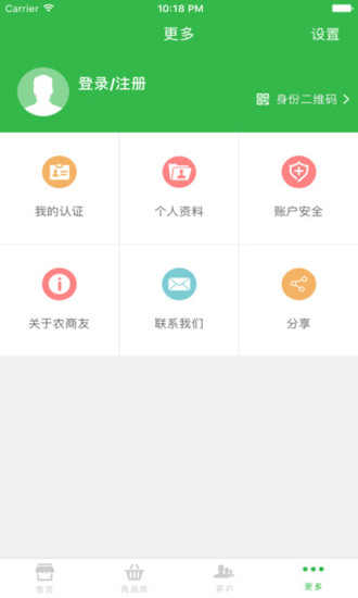 农商友供应商手机版 v1.2.6 安卓版3