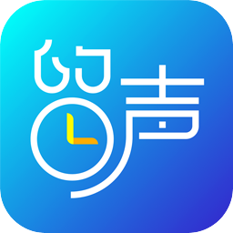 讯飞留声app