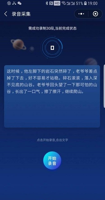 讯飞留声 讯飞留声app