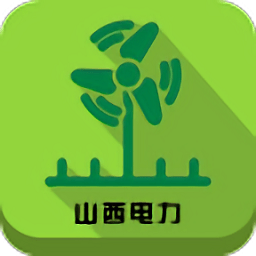 国网山西电力缴费