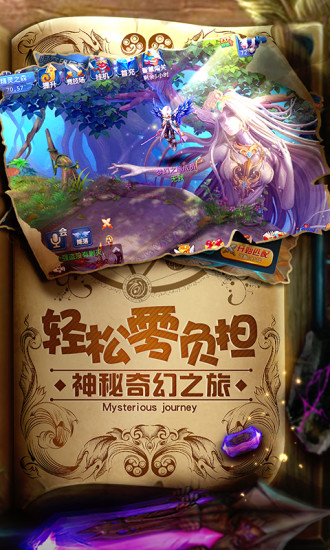 星辰缘手机版 v5.34.0 安卓版3