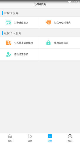 资阳人社客户端 v1.5.2 安卓版1