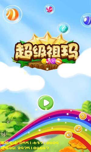 超级祖玛豪华手游 v2.0 安卓版0