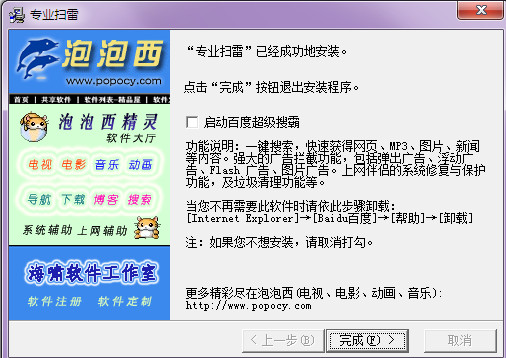 扫雷专业版 v2005.7 pc版3