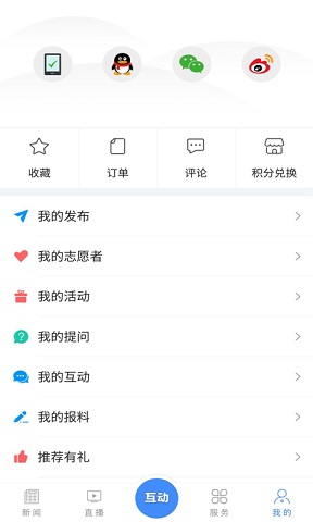 掌上延边客户端 v4.0.0.1 安卓版1