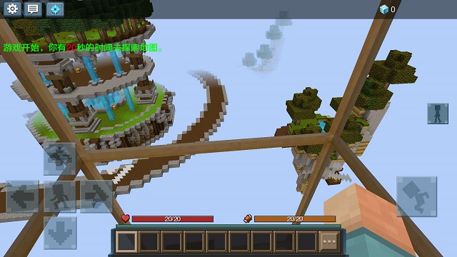 我的世界空岛大战手机版 v1.0.0 安卓版3