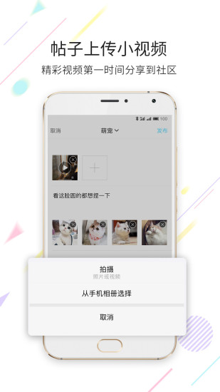 延边大事爆软件 v5.4.1.1 安卓版2