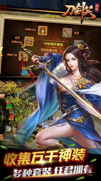 刀剑笑新传手游 v1.4.4 安卓版4