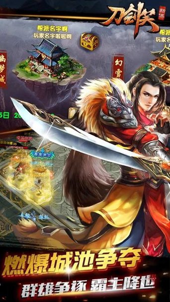 刀剑笑新传手游 v1.4.4 安卓版0