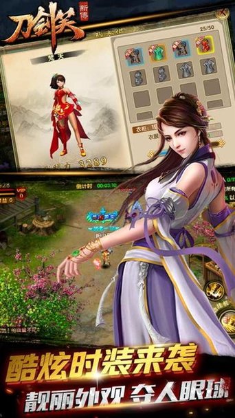 刀剑笑新传手游 v1.4.4 安卓版2