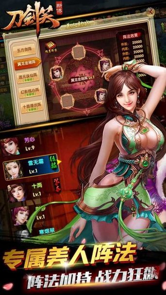 刀剑笑新传手游 v1.4.4 安卓版3