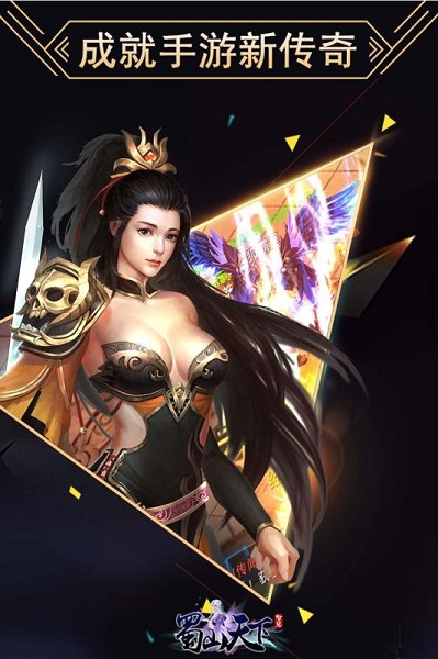 百度版蜀山天下 v1.0.9.0 安卓版1