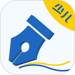 少儿硬笔书法软件