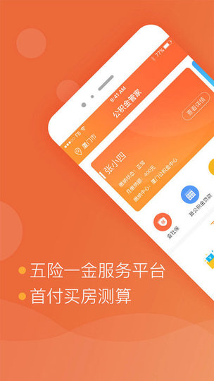 公积金一点通手机版 v1.0.1 安卓版0