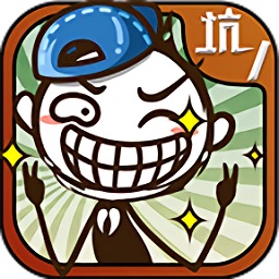 史小坑的爆笑生活1内购修改版