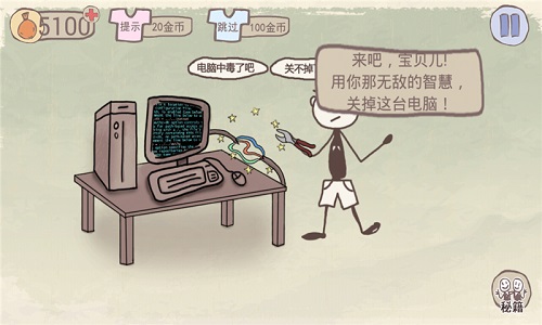 史小坑的爆笑生活1游戏