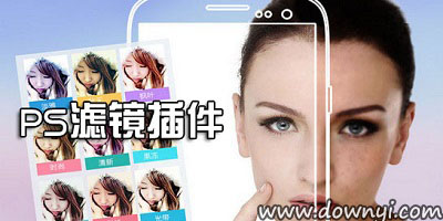 ps滤镜