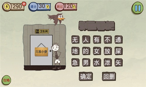 史小坑的爆笑生活3内购修改版 v1.0.03 安卓版2