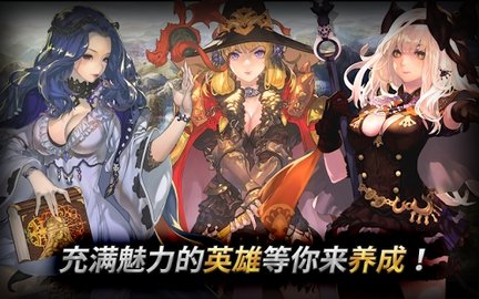 东方奥德赛手游 v1.1.9 安卓版3