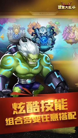 放置大乱斗游戏 v1.0 安卓官方版0