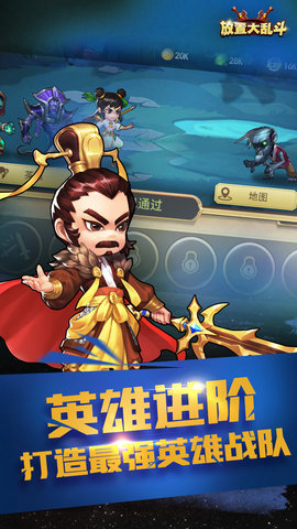 放置大乱斗游戏 v1.0 安卓官方版1