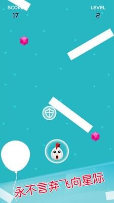 保护前行气球手游 v1.0.1 安卓版2