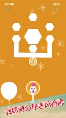 保护前行气球手游 v1.0.1 安卓版3