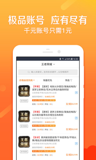 u号租app v10.5.0 安卓版1
