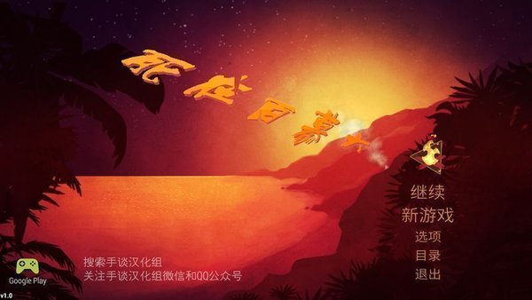 死在百慕大汉化版