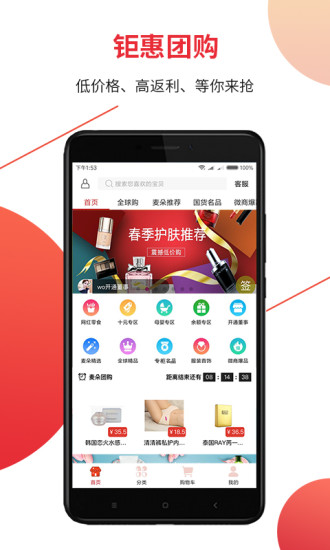 麦朵商城手机版 v10.2.0 安卓版 0