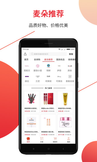 麦朵商城app 麦朵商城手机版