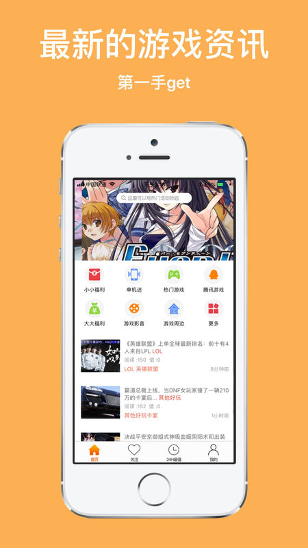 优易在线玩平台 v1.1 安卓版3