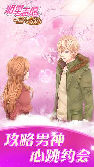 明星志愿星之守护修改版 v1.0.5 安卓版3