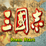 gba三国志汉化版