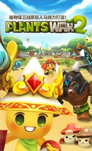植物保卫战2中文修改版(Plants War 2) v1.0.4 安卓版1