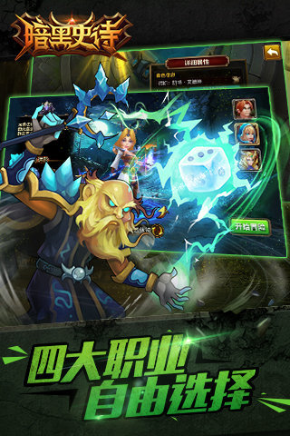 暗黑史诗游戏 v1.0 安卓版1