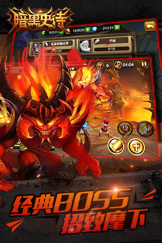 暗黑史诗游戏 v1.0 安卓版3